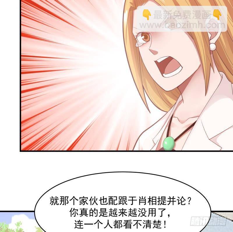 第213话 让你见见真正的实力-第213话