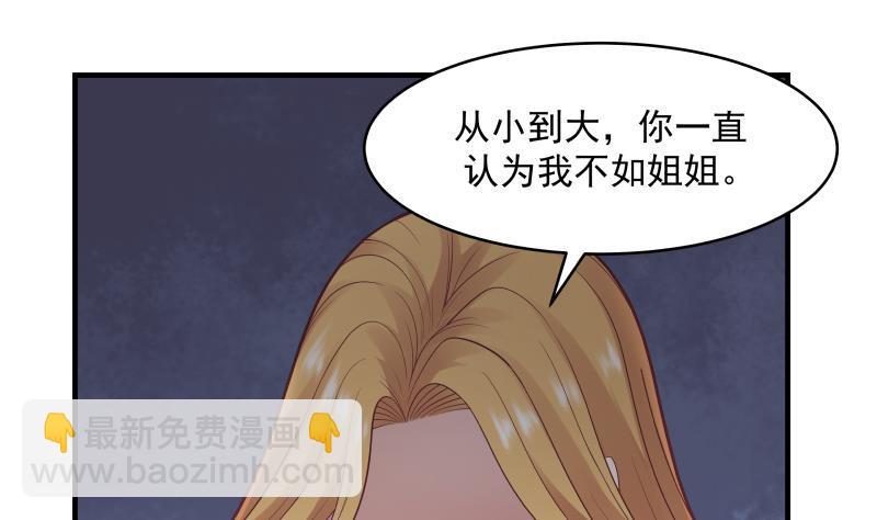 第213话 让你见见真正的实力-第213话