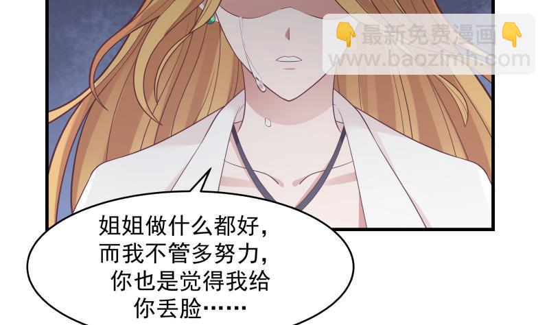 第213话 让你见见真正的实力-第213话