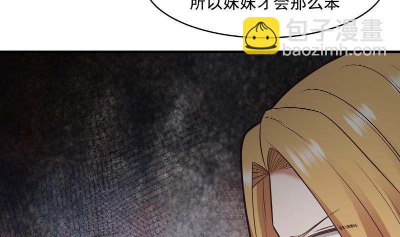 第213话 让你见见真正的实力-第213话