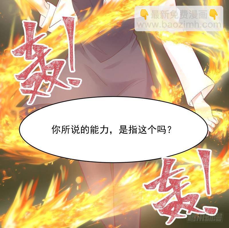 第213话 让你见见真正的实力-第213话