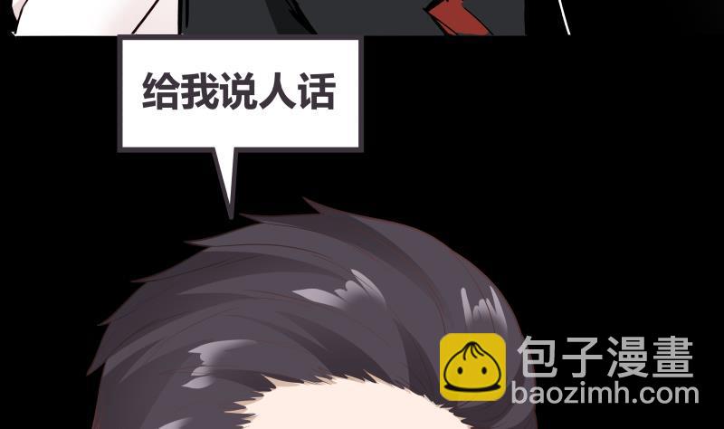 第213话 让你见见真正的实力-第213话