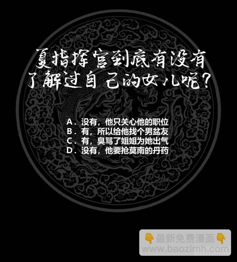 第213话 让你见见真正的实力-第213话