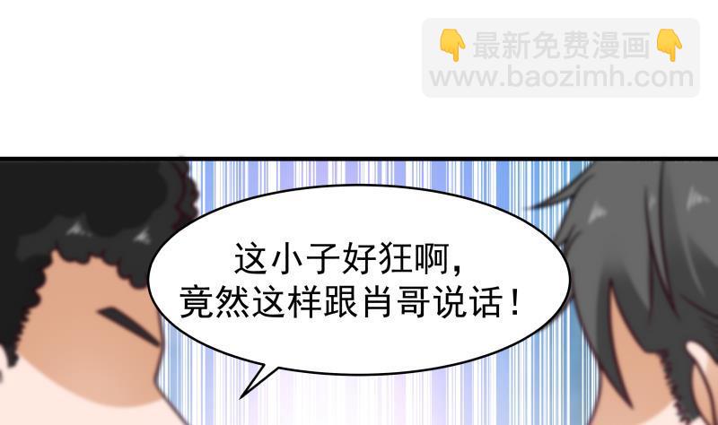第215话 就这？-第215话