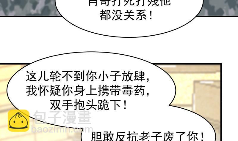 第215话 就这？-第215话