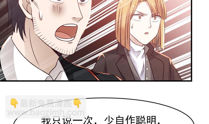 第215话 就这？-第215话