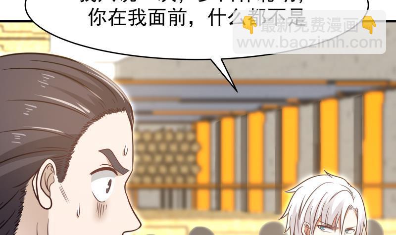 第215话 就这？-第215话