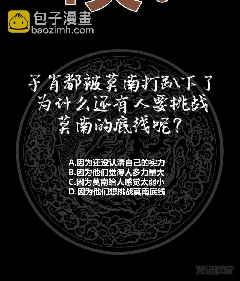 第215话 就这？-第215话