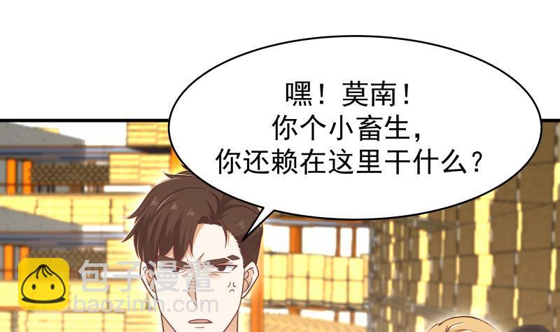 第215话 就这？-第215话