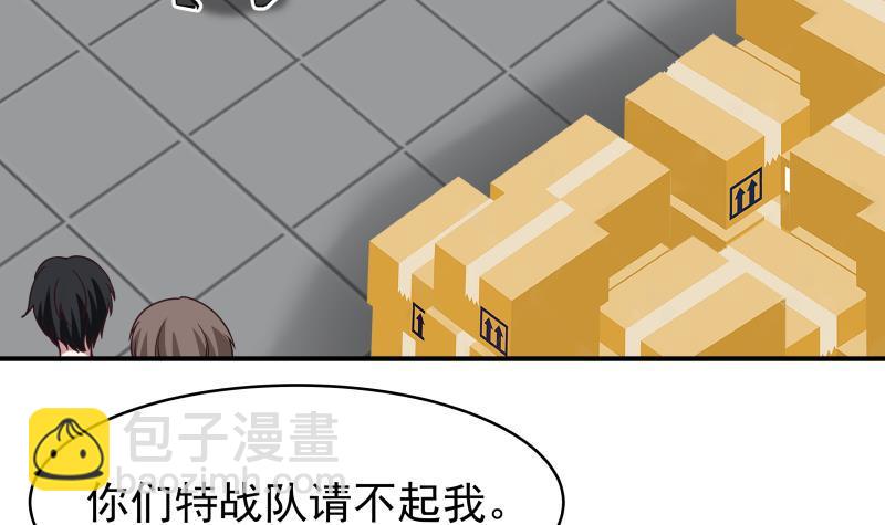第217话 不必打我的主意-第217话