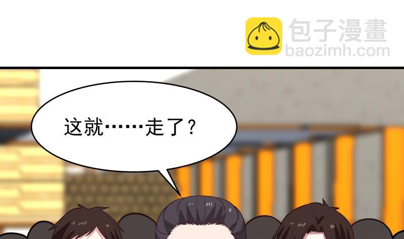 第217话 不必打我的主意-第217话