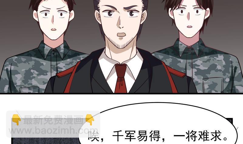 第217话 不必打我的主意-第217话