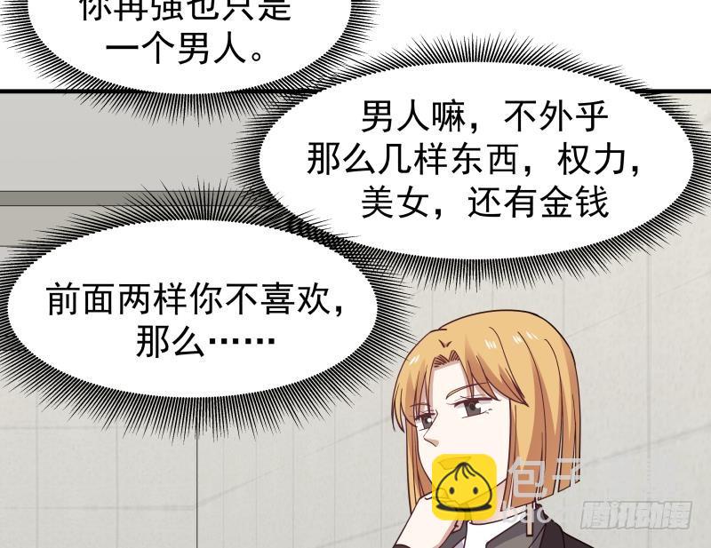 第217话 不必打我的主意-第217话