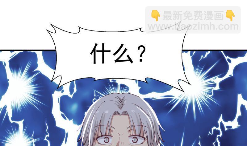 第217话 不必打我的主意-第217话