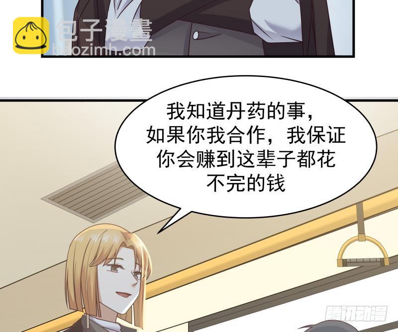 第217话 不必打我的主意-第217话