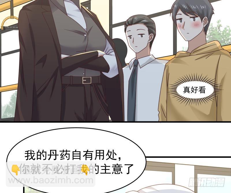 第217话 不必打我的主意-第217话