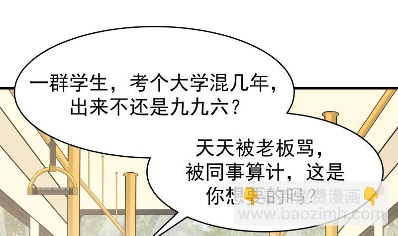 第217话 不必打我的主意-第217话