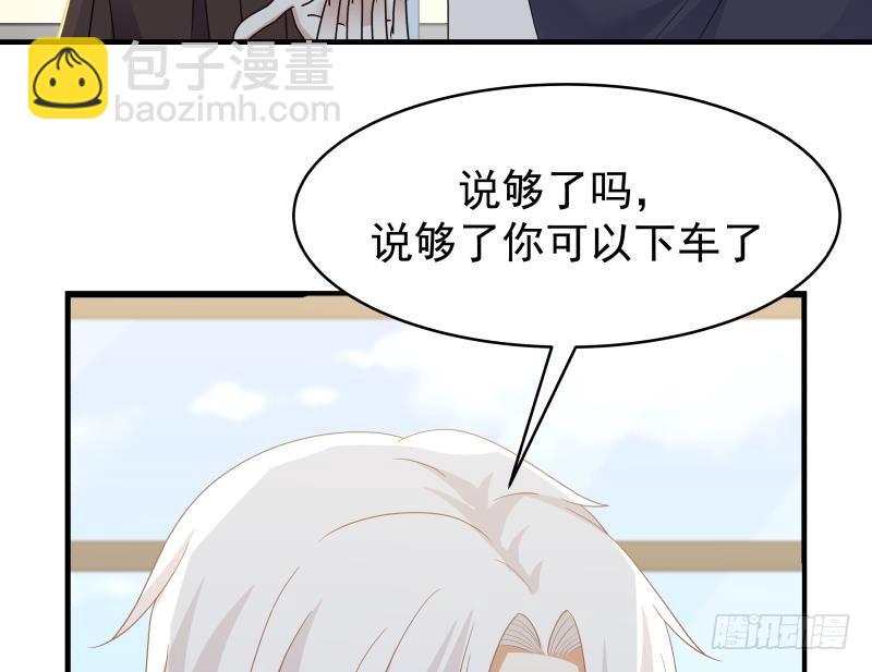 第217话 不必打我的主意-第217话