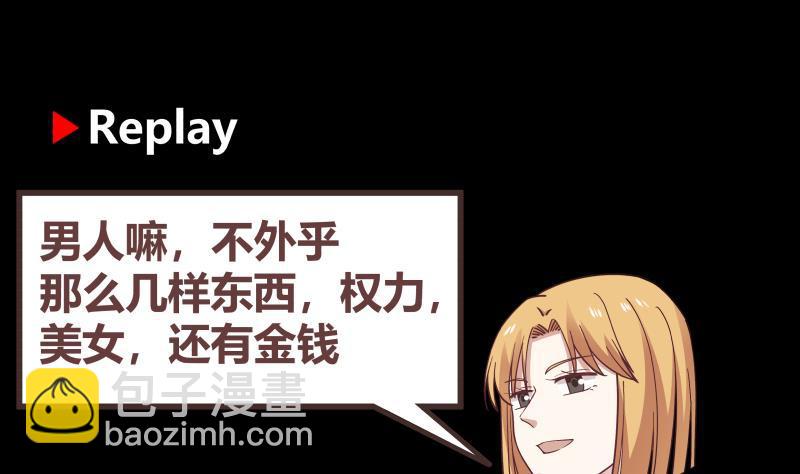 第217话 不必打我的主意-第217话
