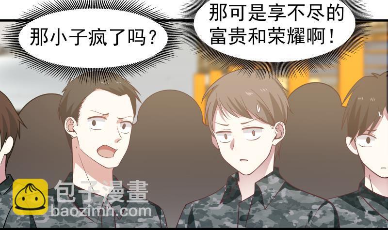第217话 不必打我的主意-第217话