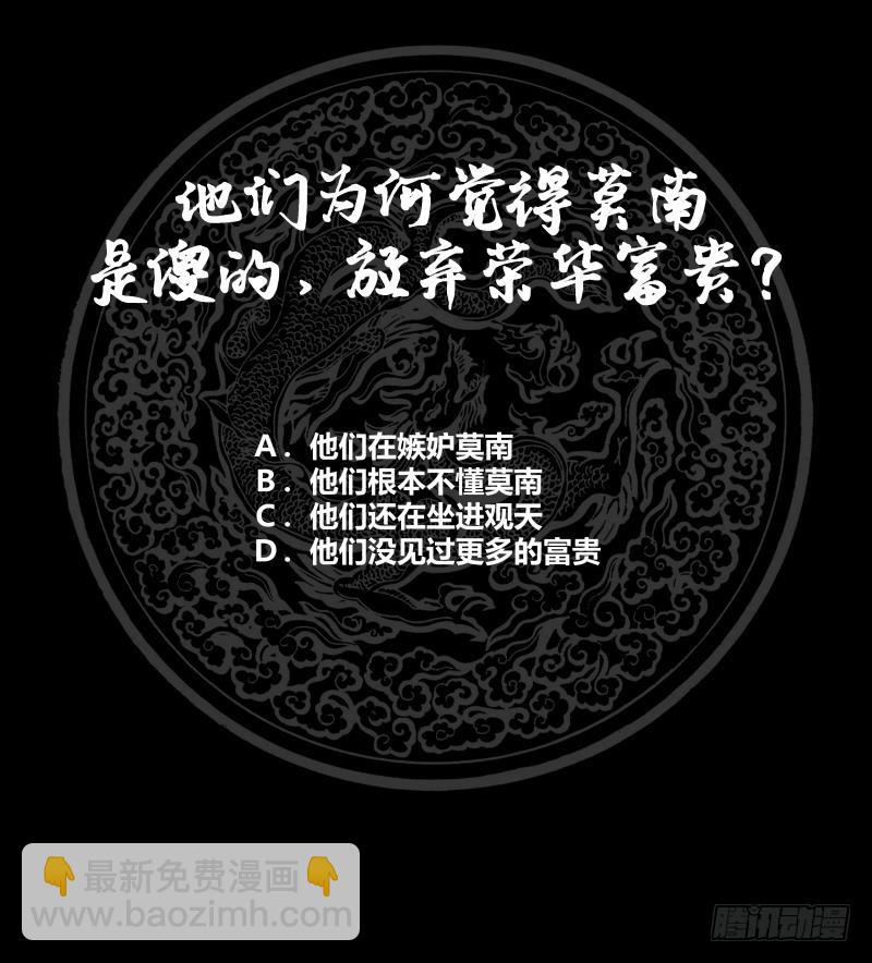 第217话 不必打我的主意-第217话