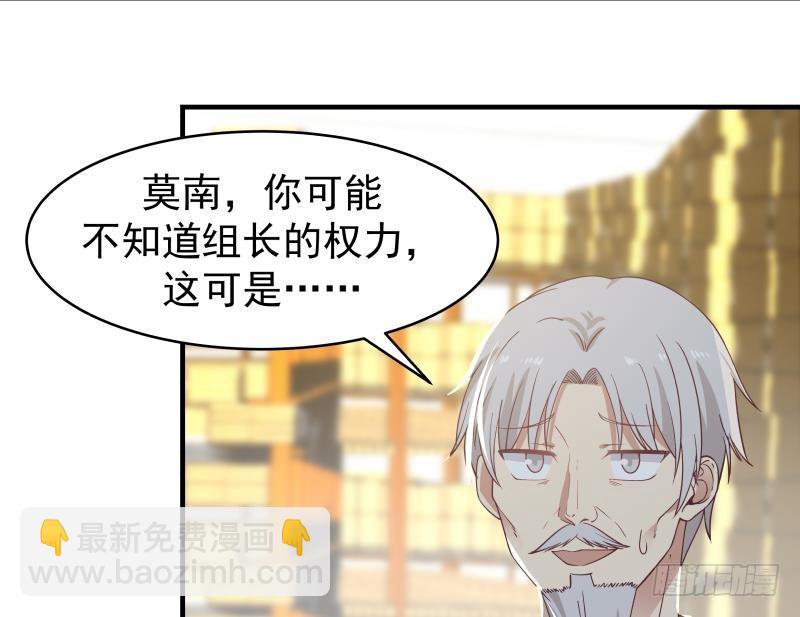 第217话 不必打我的主意-第217话