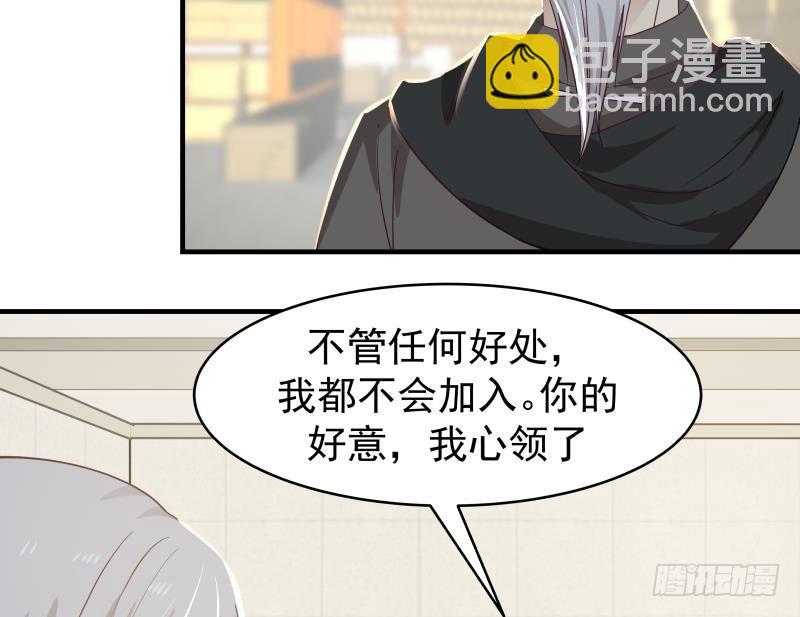 第217话 不必打我的主意-第217话