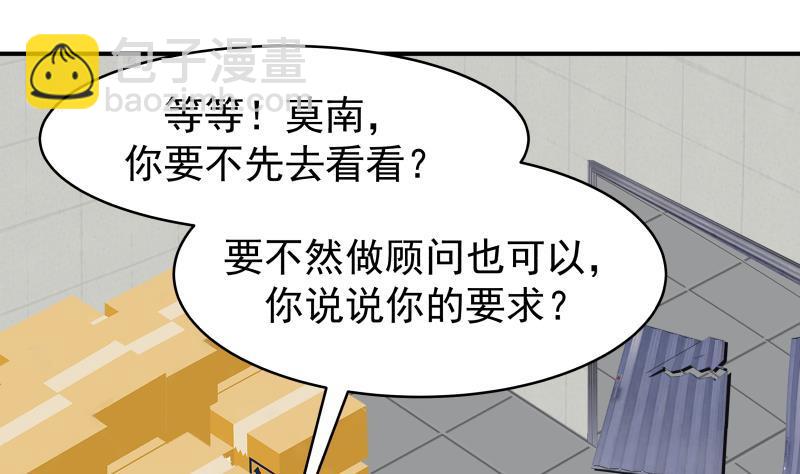 第217话 不必打我的主意-第217话