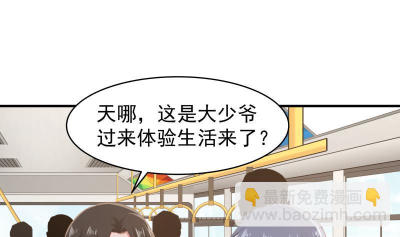 第219话 装逼不成反被打脸-第219话
