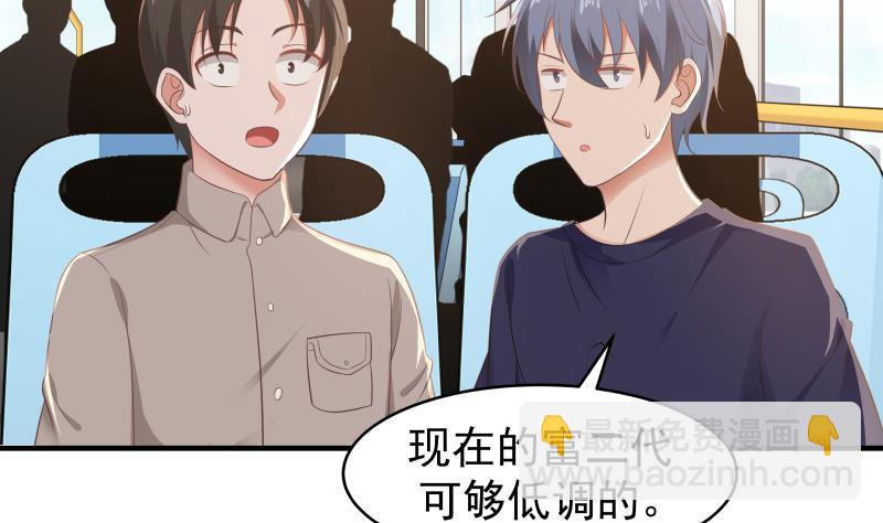 第219话 装逼不成反被打脸-第219话