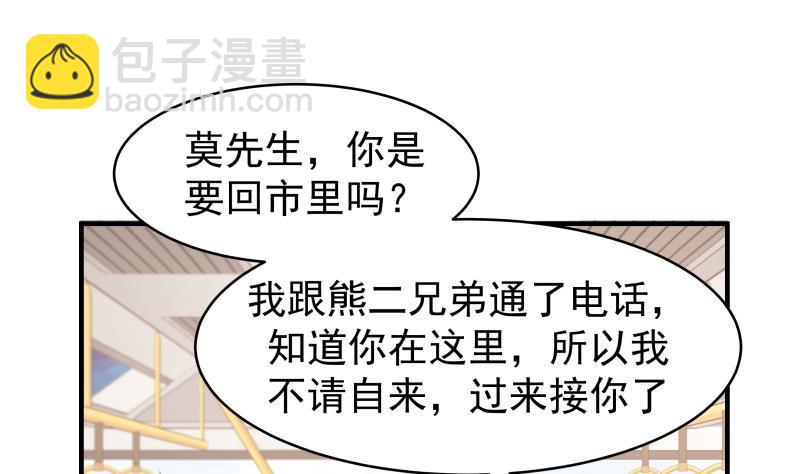 第219话 装逼不成反被打脸-第219话