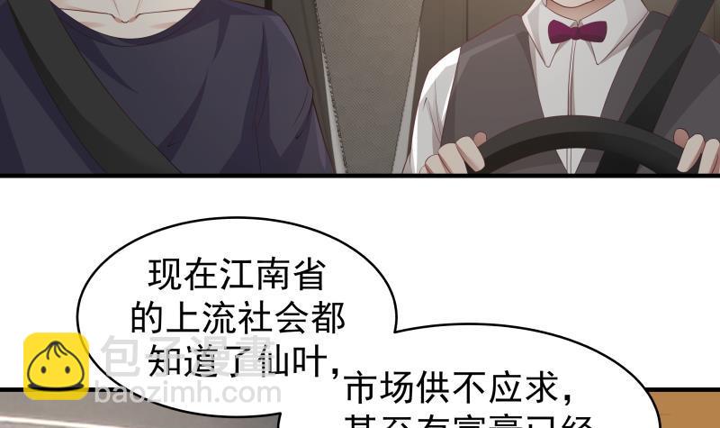 第219话 装逼不成反被打脸-第219话
