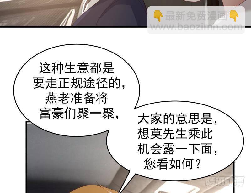 第219话 装逼不成反被打脸-第219话