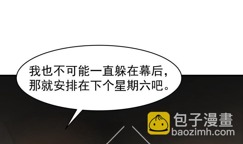 第219话 装逼不成反被打脸-第219话