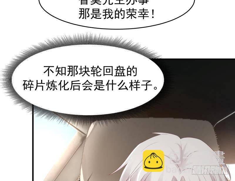 第219话 装逼不成反被打脸-第219话