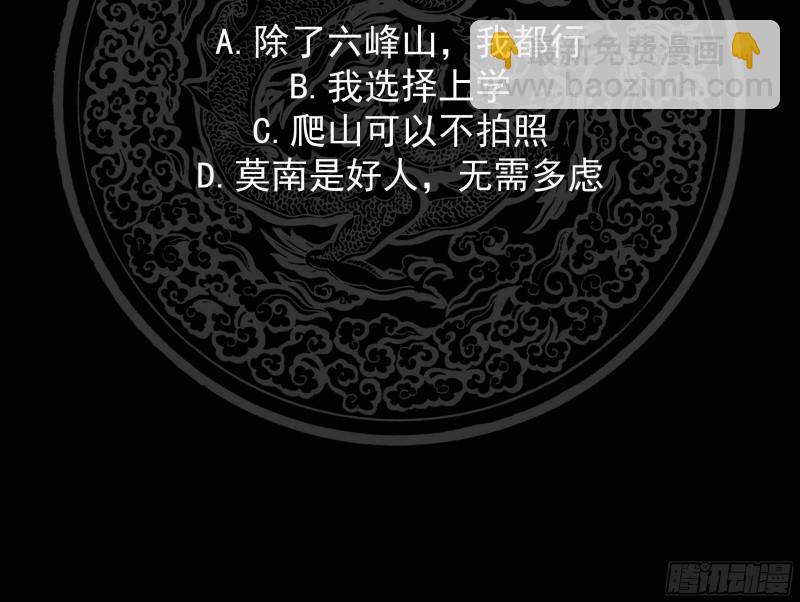 第219话 装逼不成反被打脸-第219话