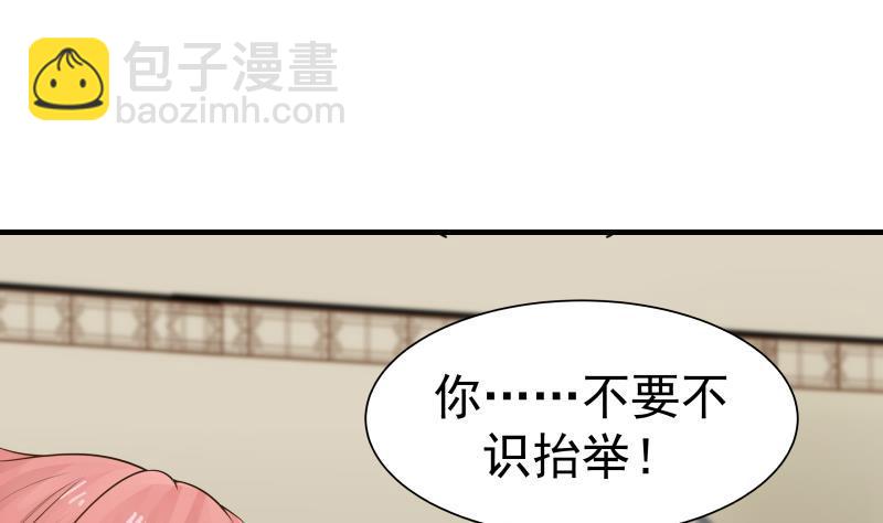 第23话 偷袭？你配吗？(1/2)-第23话