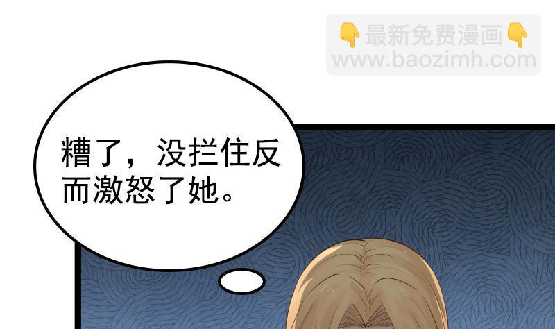 第23话 偷袭？你配吗？(1/2)-第23话