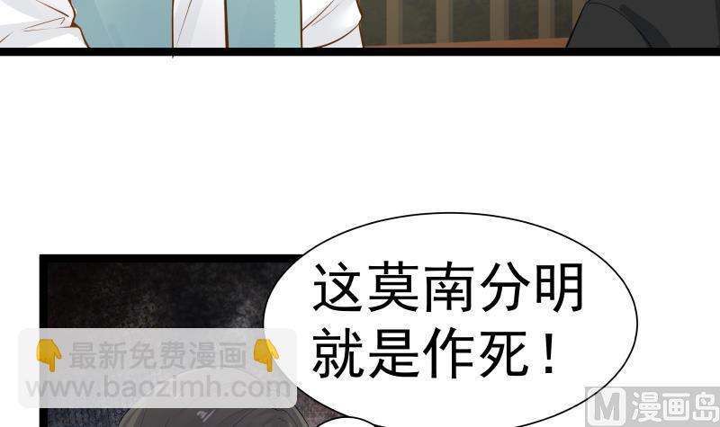 第23话 偷袭？你配吗？(1/2)-第23话
