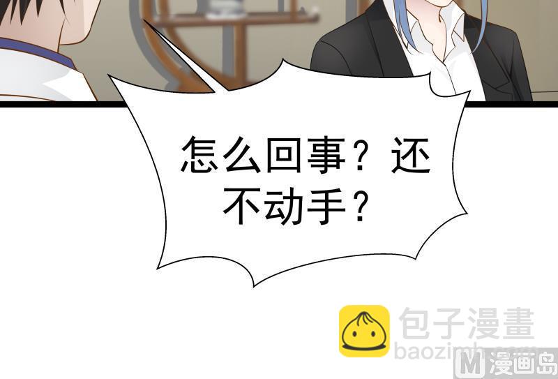 第23话 偷袭？你配吗？(1/2)-第23话