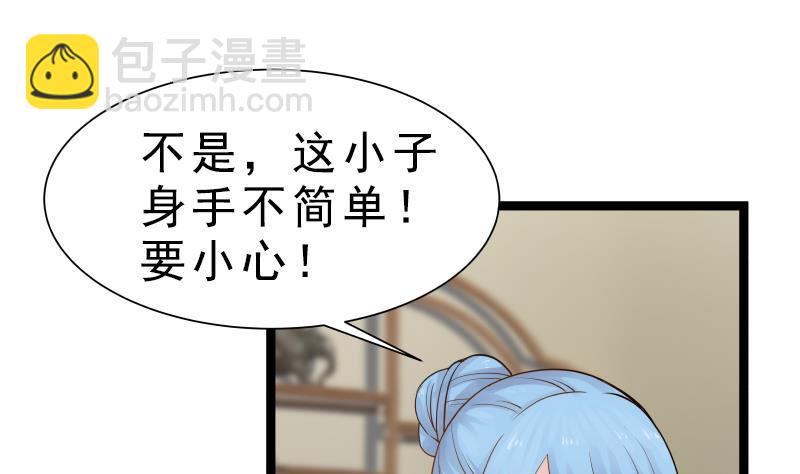 第23话 偷袭？你配吗？(1/2)-第23话