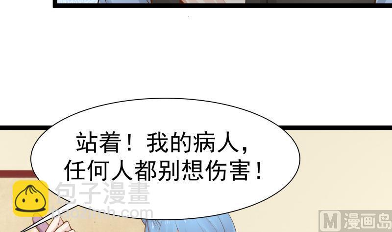 第23话 偷袭？你配吗？(1/2)-第23话