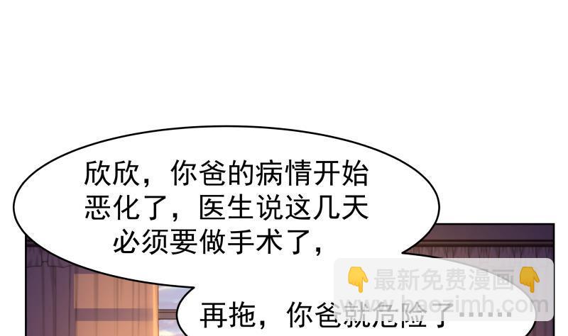 第221话 我是最佳选择~-第221话