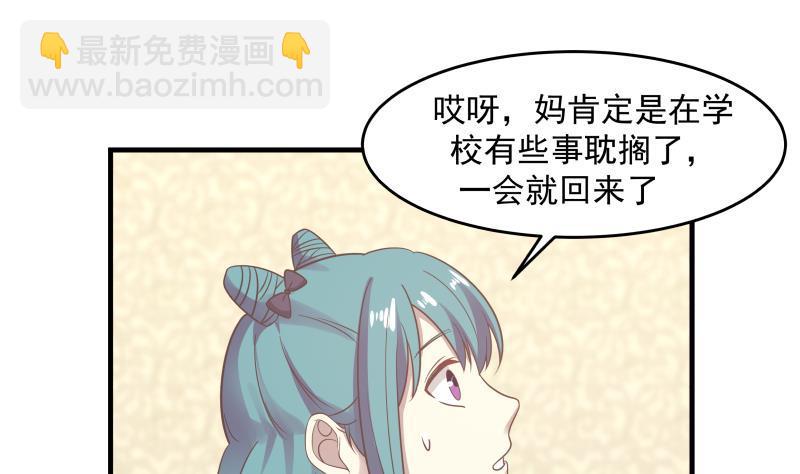 第223话 灵水(1/2)-第223话