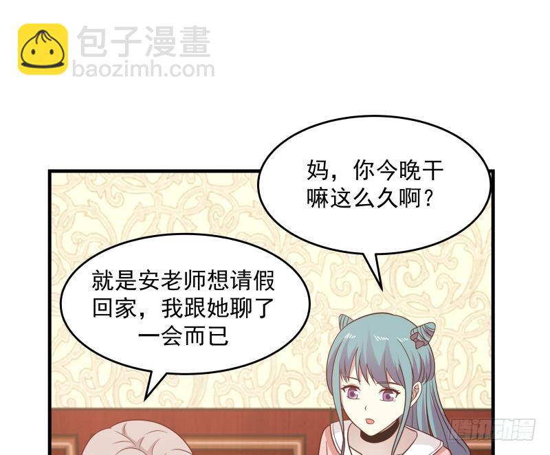 第223话 灵水(1/2)-第223话