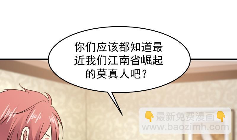 第223话 灵水(1/2)-第223话
