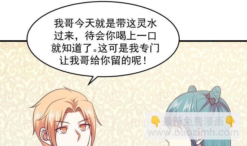 第223话 灵水(1/2)-第223话