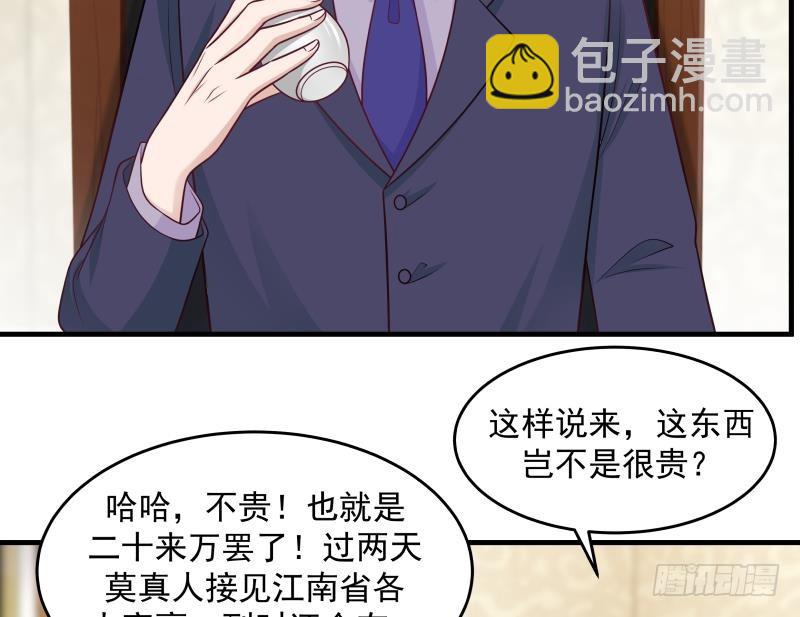 第223话 灵水(1/2)-第223话