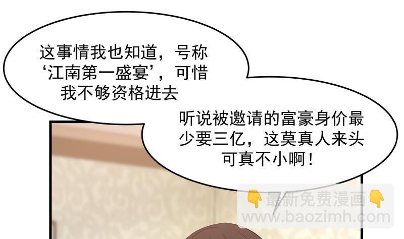 第223话 灵水(1/2)-第223话