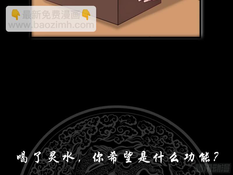 第223话 灵水(1/2)-第223话